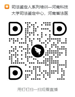 系列培训四钉钉二维码.png