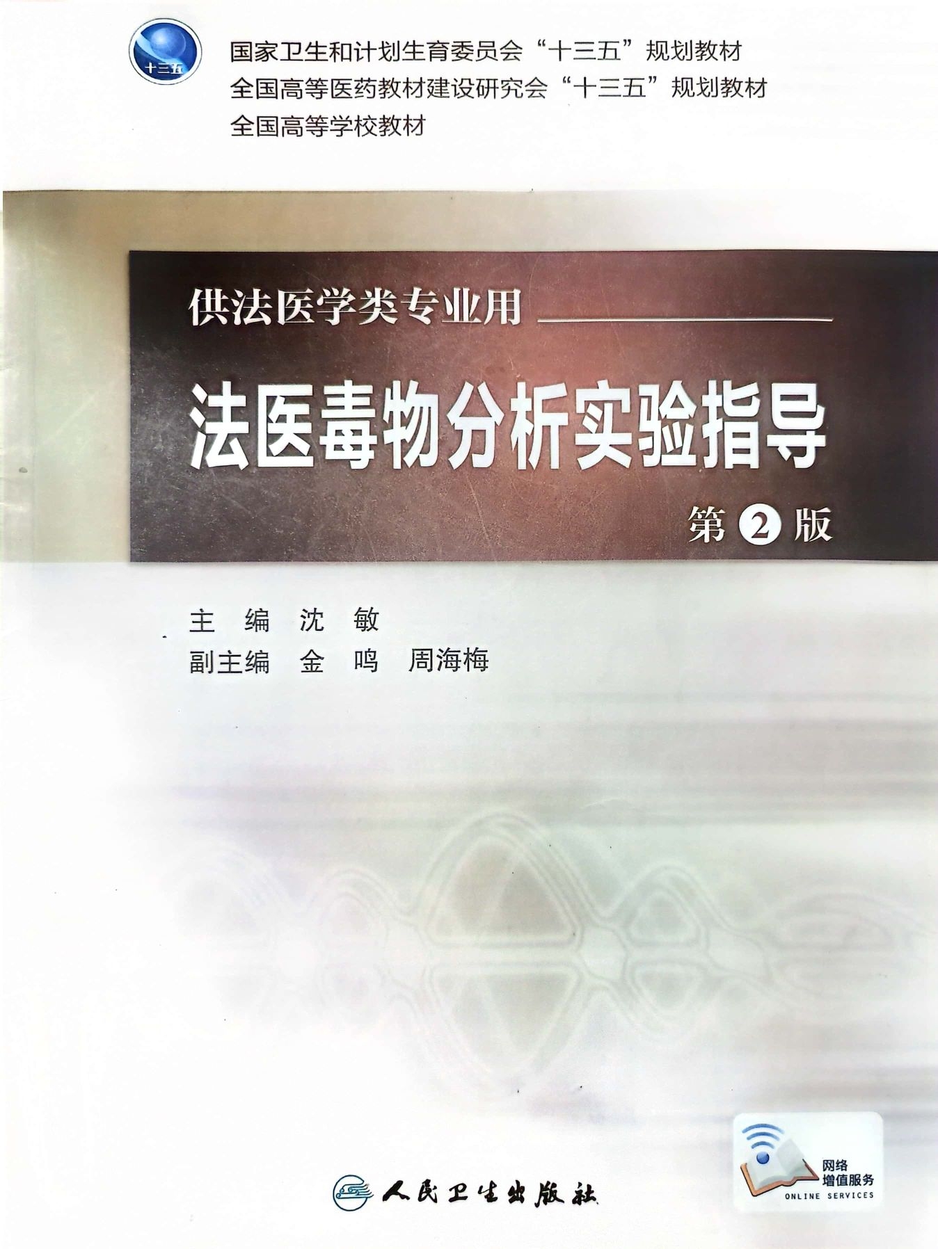图1_第1页_2016实验指导.jpg