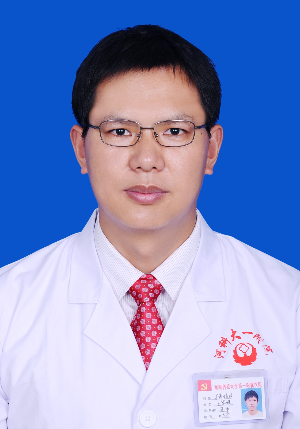 王军旗 副主任医师